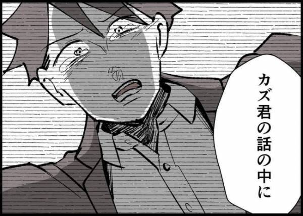 「彼はやっぱり娘を見てないんだ」夫に幻滅…目を背けてきた事実。妻はショックを受けて