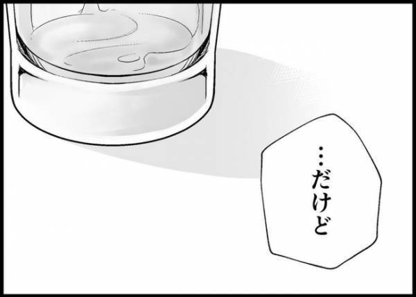 「彼はやっぱり娘を見てないんだ」夫に幻滅…目を背けてきた事実。妻はショックを受けて