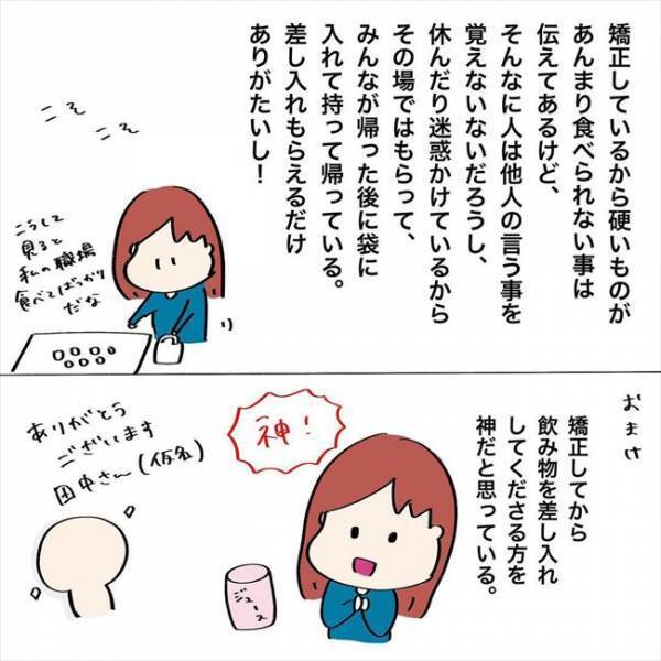 ＜歯列矯正＞「止まらないよぉ…」気づくとびちゃびちゃ。これって矯正あるある？