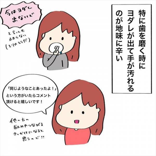 ＜歯列矯正＞「止まらないよぉ…」気づくとびちゃびちゃ。これって矯正あるある？
