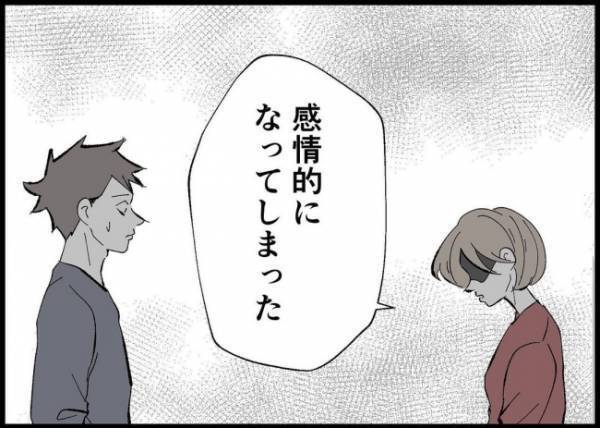 「もうこの人とは無理だ。いらない」夫に絶望し離婚を決意。その直後、妻の心を揺るがす光景が！