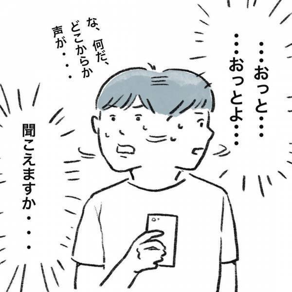 「この思い、夫に届けたい…」全ママの夢！携帯を見ながら息子と遊ぶ夫に対して、母が考えた超能力とは