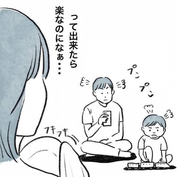 「この思い、夫に届けたい…」全ママの夢！携帯を見ながら息子と遊ぶ夫に対して、母が考えた超能力とは