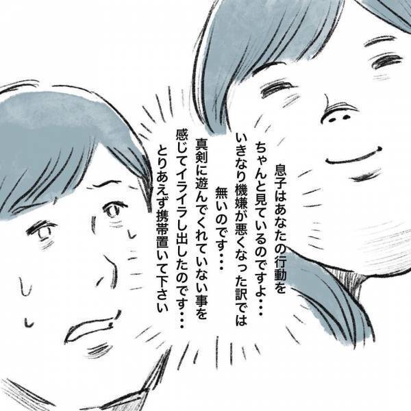 「この思い、夫に届けたい…」全ママの夢！携帯を見ながら息子と遊ぶ夫に対して、母が考えた超能力とは