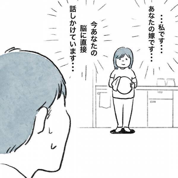 「この思い、夫に届けたい…」全ママの夢！携帯を見ながら息子と遊ぶ夫に対して、母が考えた超能力とは