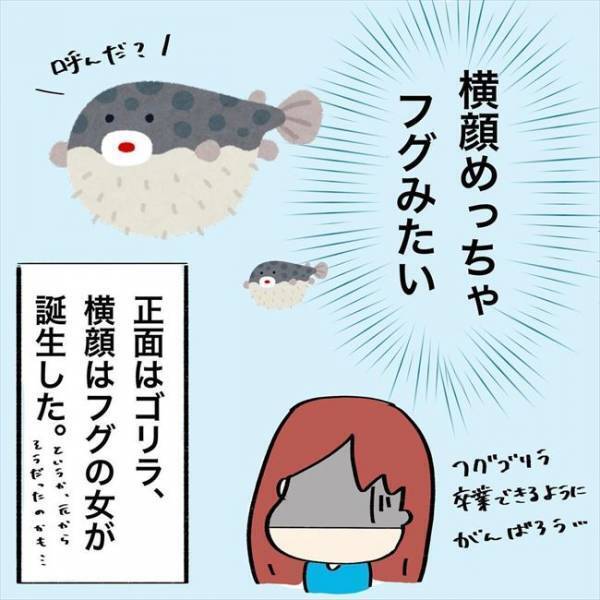 ＜歯列矯正＞「私って、フグゴリラ…？！」矯正装置をつけたら思わぬ悩みに直面！