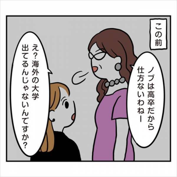 「もはや怖い…！」ヒド過ぎる…彼がついたウソが次々発覚し…