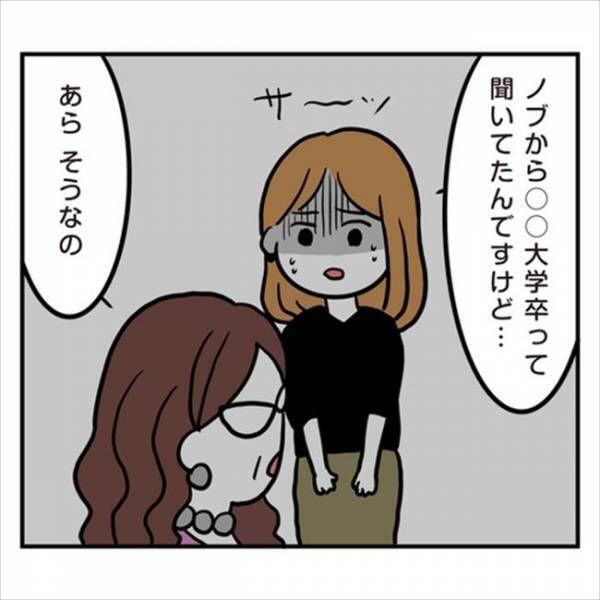 「もはや怖い…！」ヒド過ぎる…彼がついたウソが次々発覚し…