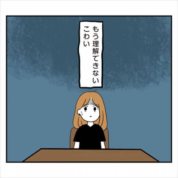 「もはや怖い…！」ヒド過ぎる…彼がついたウソが次々発覚し…