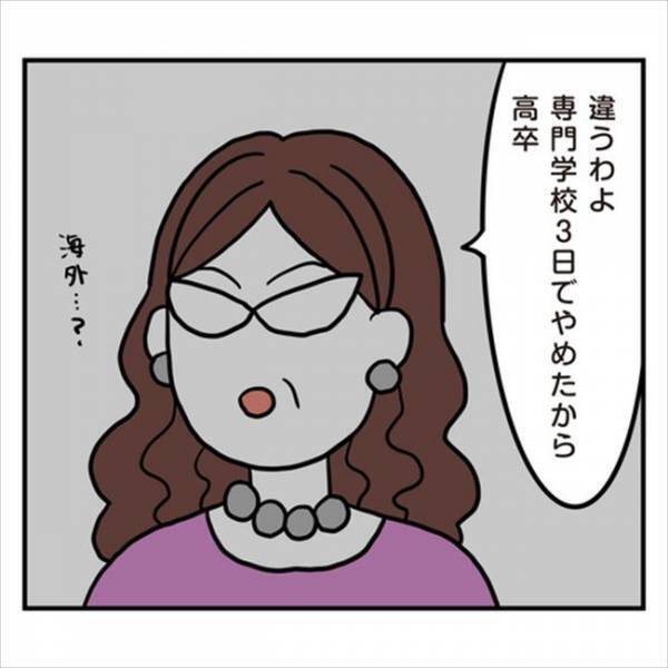 「もはや怖い…！」ヒド過ぎる…彼がついたウソが次々発覚し…