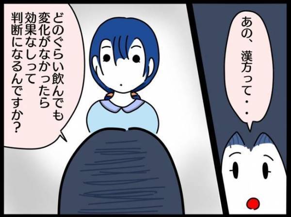 ＜謎の下腹部痛＞「3カ月分です」おおう！？薬剤師に手渡された薬の量に思わず衝撃！