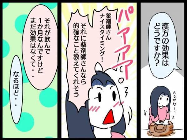 ＜謎の下腹部痛＞「3カ月分です」おおう！？薬剤師に手渡された薬の量に思わず衝撃！