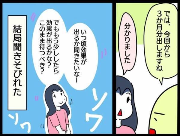 ＜謎の下腹部痛＞「3カ月分です」おおう！？薬剤師に手渡された薬の量に思わず衝撃！