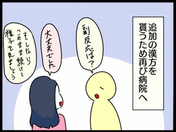 ＜謎の下腹部痛＞「3カ月分です」おおう！？薬剤師に手渡された薬の量に思わず衝撃！