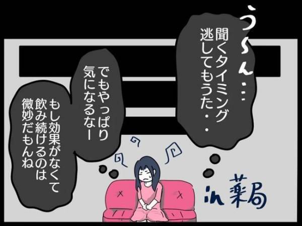 ＜謎の下腹部痛＞「3カ月分です」おおう！？薬剤師に手渡された薬の量に思わず衝撃！