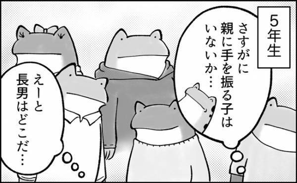 「目立つ…！」まさかのところで息子の根性が役立った！？大勢の中から息子を見つけられたワケとは？