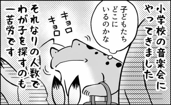 「目立つ…！」まさかのところで息子の根性が役立った！？大勢の中から息子を見つけられたワケとは？