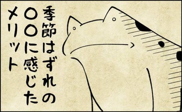 「目立つ…！」まさかのところで息子の根性が役立った！？大勢の中から息子を見つけられたワケとは？