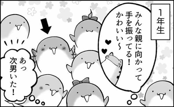 「目立つ…！」まさかのところで息子の根性が役立った！？大勢の中から息子を見つけられたワケとは？