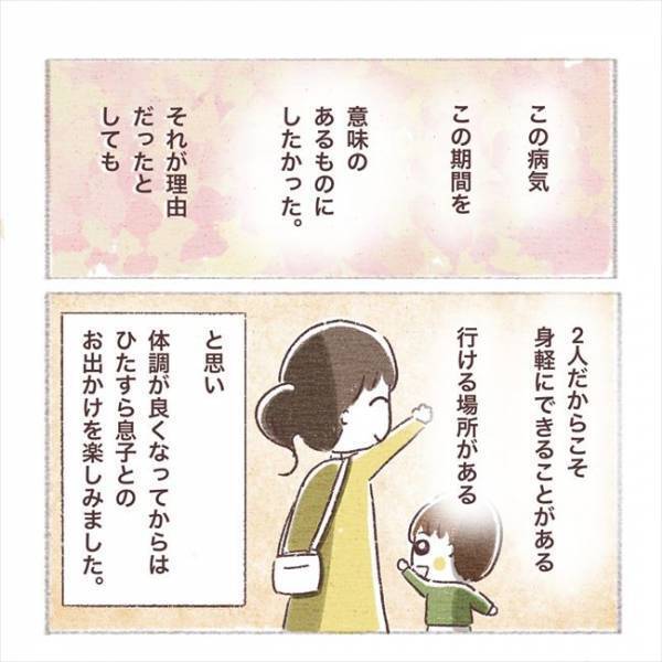 「血液検査の結果ですが」経過観察から早3カ月。医師の判断は！？