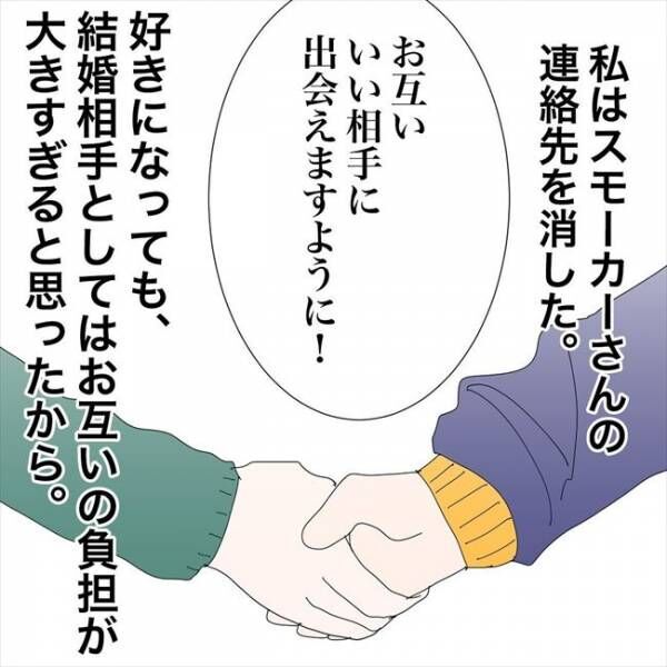 バツイチ子持ち婚活 私 クズでした エゴと焦り 結婚て何 ハンディのある彼の言葉に 22年11月3日 ウーマンエキサイト 1 3