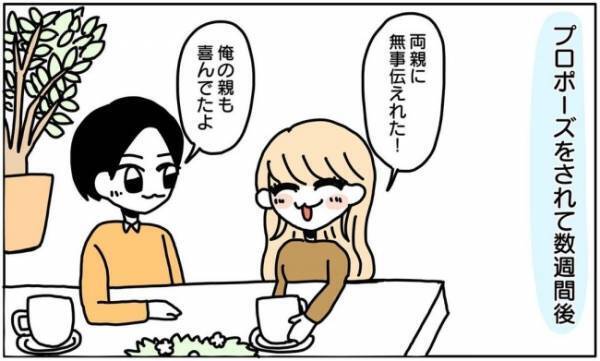 ＜新婚なのに離婚危機＞「けけけ結婚式！？するの！？」私が結婚式を挙げたいと言うと、彼は…