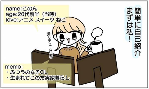 ＜新婚なのに離婚危機＞「けけけ結婚式！？するの！？」私が結婚式を挙げたいと言うと、彼は…