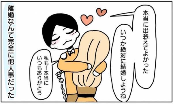 ＜新婚なのに離婚危機＞「けけけ結婚式！？するの！？」私が結婚式を挙げたいと言うと、彼は…