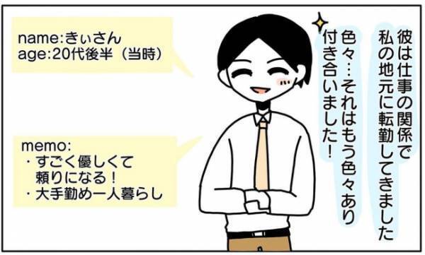 ＜新婚なのに離婚危機＞「けけけ結婚式！？するの！？」私が結婚式を挙げたいと言うと、彼は…