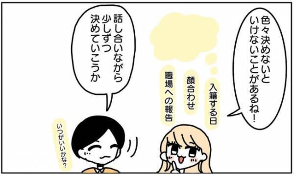 ＜新婚なのに離婚危機＞「けけけ結婚式！？するの！？」私が結婚式を挙げたいと言うと、彼は…