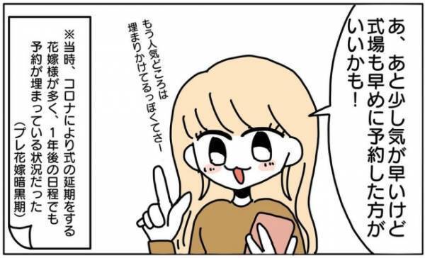 ＜新婚なのに離婚危機＞「けけけ結婚式！？するの！？」私が結婚式を挙げたいと言うと、彼は…