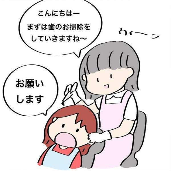 ＜歯列矯正＞「ぎゃぁあ〜！」はじめてのワイヤー調整日。未体験の痛みに思わず…