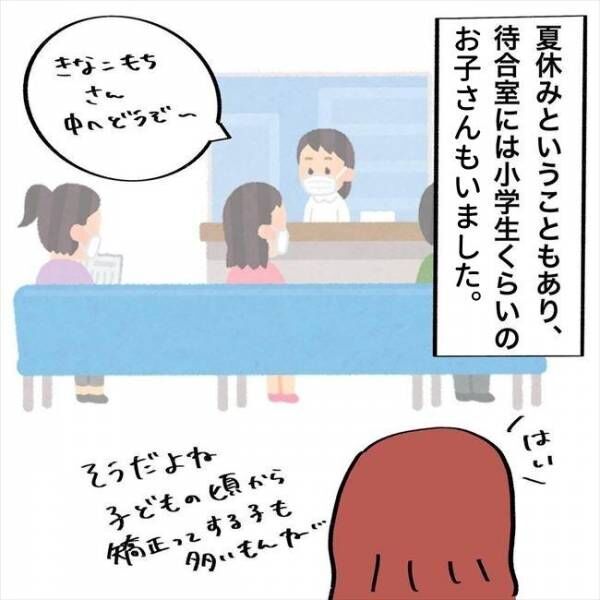 「ぎゃぁあ〜！」はじめてのワイヤー調整日。未体験の痛みに思わず… #歯列矯正はじめました 15