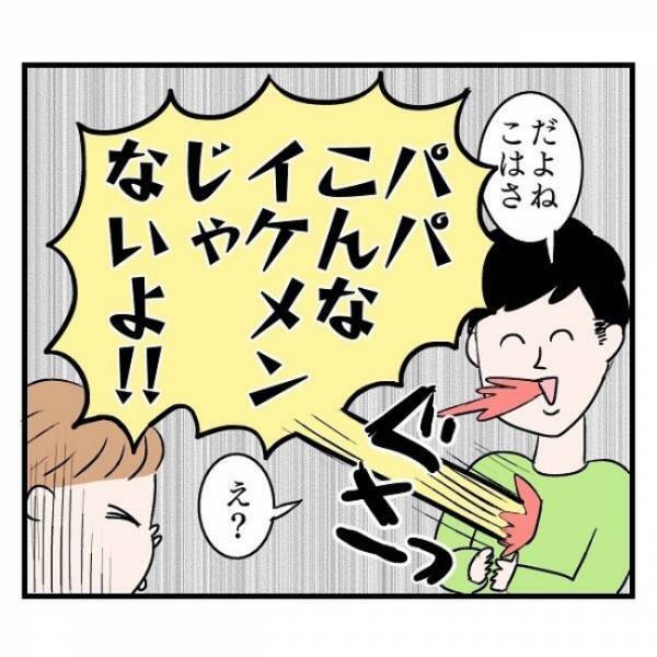 家族で団らん中、ママの言葉に反応した娘がパパにぐさぐさ突き刺す言葉を…！