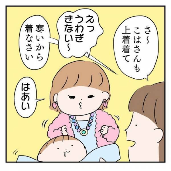 「寒いから」と上着を着せたのに、スーパーに到着後、脱ぎ出した娘。母が止められなかった理由とは…？