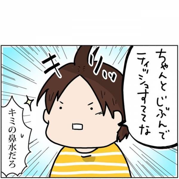 「いやいや、キミのだろ！？」キリッじゃないのよ…！娘の鼻水を拭いたら、なぜか注意をされた父
