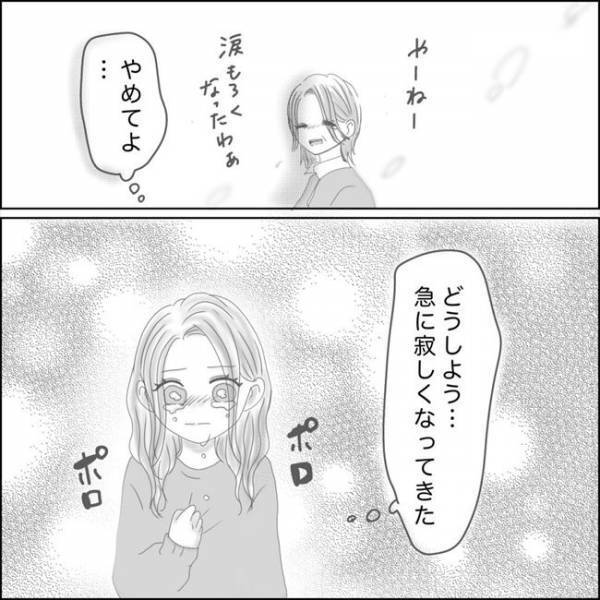 ＜0日婚＞「ごめんね、何もしてあげられなくて」日本を出る直前、母がポロポロと泣き出しー！？