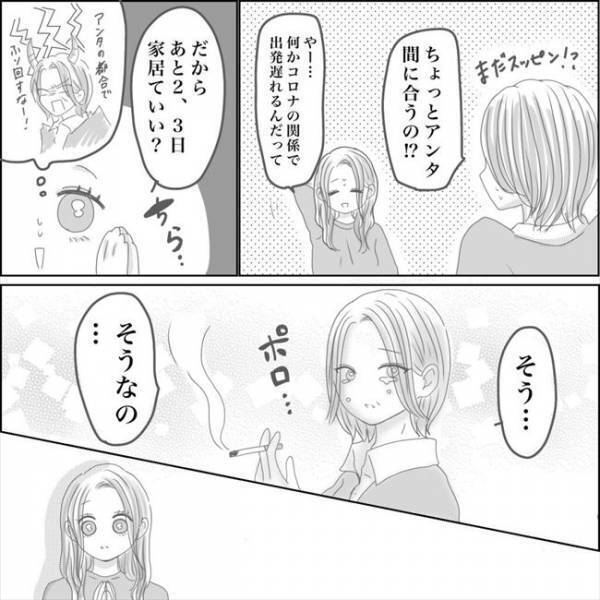 ＜0日婚＞「ごめんね、何もしてあげられなくて」日本を出る直前、母がポロポロと泣き出しー！？