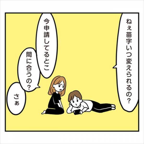 「許さない！」まもなく入籍日。なのに彼はまたトンデモぶりを発揮して！？