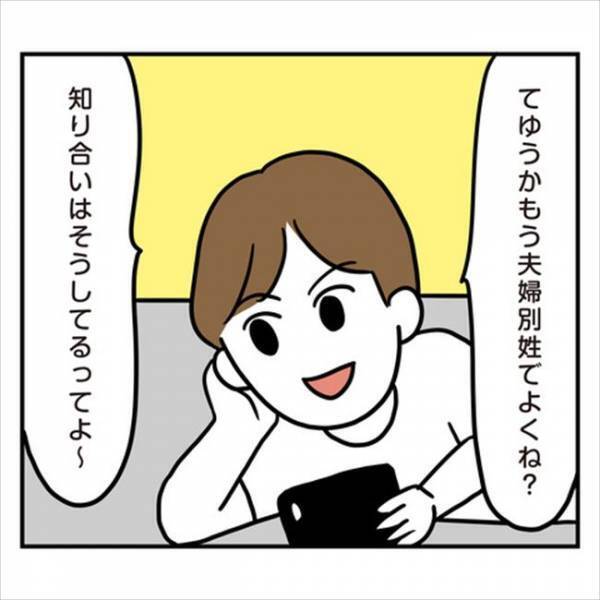 「許さない！」まもなく入籍日。なのに彼はまたトンデモぶりを発揮して！？