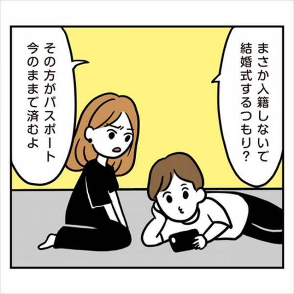 「許さない！」まもなく入籍日。なのに彼はまたトンデモぶりを発揮して！？