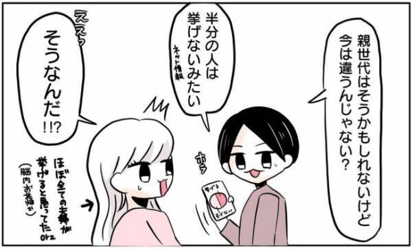 ＜新婚なのに離婚危機＞「おれは絶対に結婚式をしたくない」なぜ！？彼が強く反対してきて…
