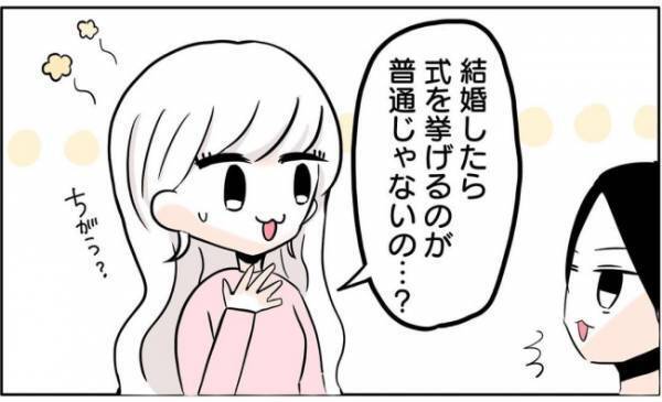 ＜新婚なのに離婚危機＞「おれは絶対に結婚式をしたくない」なぜ！？彼が強く反対してきて…