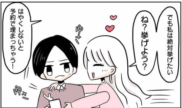 ＜新婚なのに離婚危機＞「おれは絶対に結婚式をしたくない」なぜ！？彼が強く反対してきて…