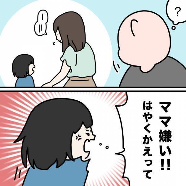 「ママ嫌い！」子どもの息子の反抗期について夫に相談したところ、衝撃の答えが返ってきて…