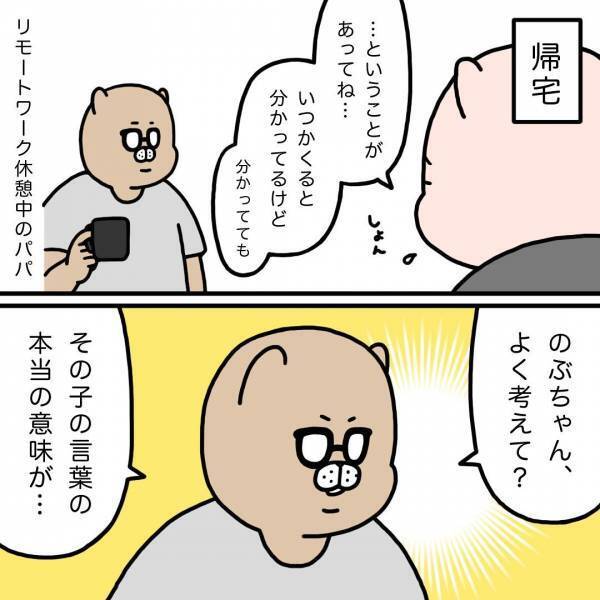 「ママ嫌い！」子どもの息子の反抗期について夫に相談したところ、衝撃の答えが返ってきて…