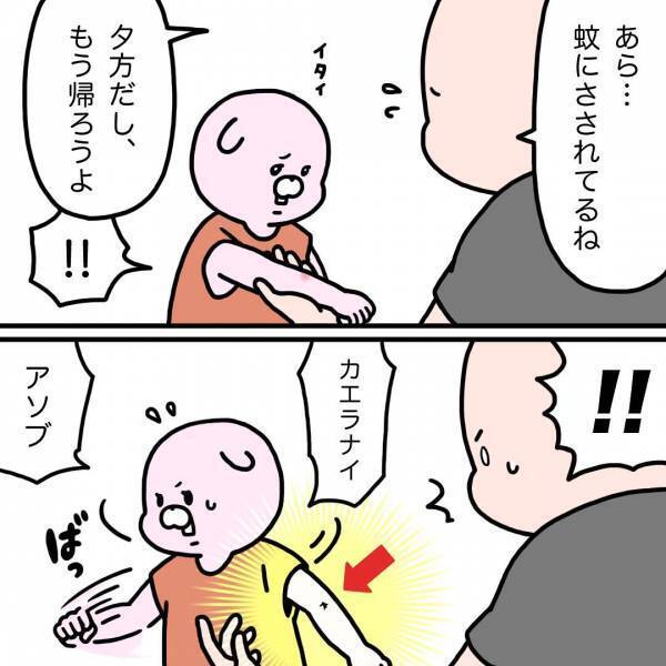 「コワイ…」夕方の公園で遊んでいると、娘は人生で初めて目撃したモノに衝撃を受け…