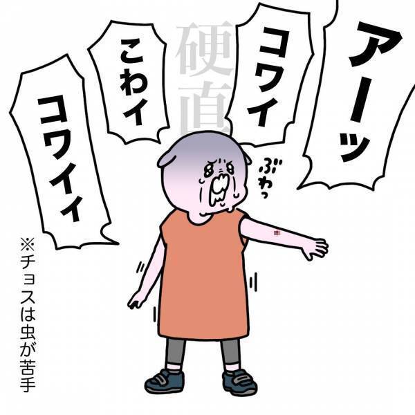「コワイ…」夕方の公園で遊んでいると、娘は人生で初めて目撃したモノに衝撃を受け…