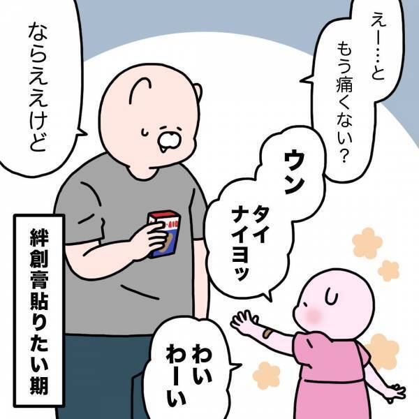 「え、そこでいいの？」自分でヤルヤル期の娘の予想外の行動に、思わずほっこり！？