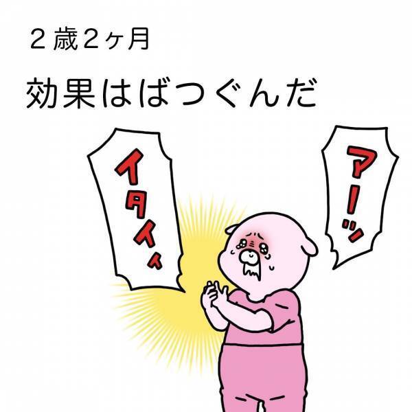 「え、そこでいいの？」自分でヤルヤル期の娘の予想外の行動に、思わずほっこり！？
